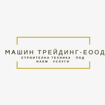 МАШИН ТРЕЙДИНГ ЕООД