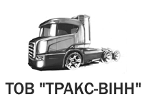 ТОВ "ТРАКС-ВІНН" 
